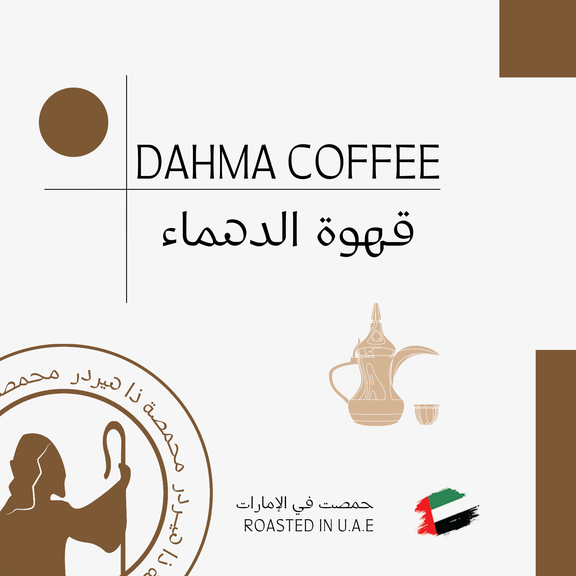 Dahma Coffee - Que Coffee