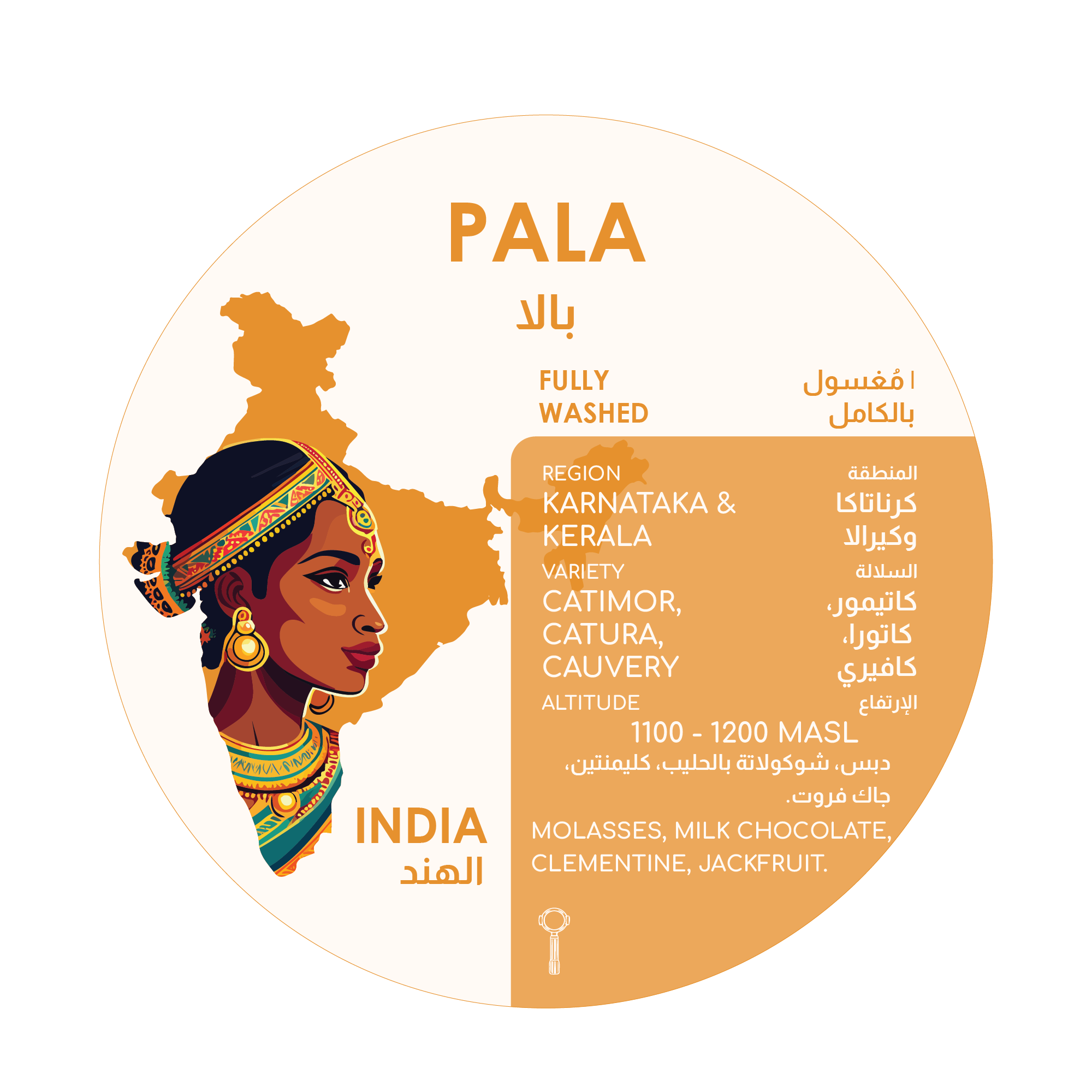 Pala India 250g - Que Coffee