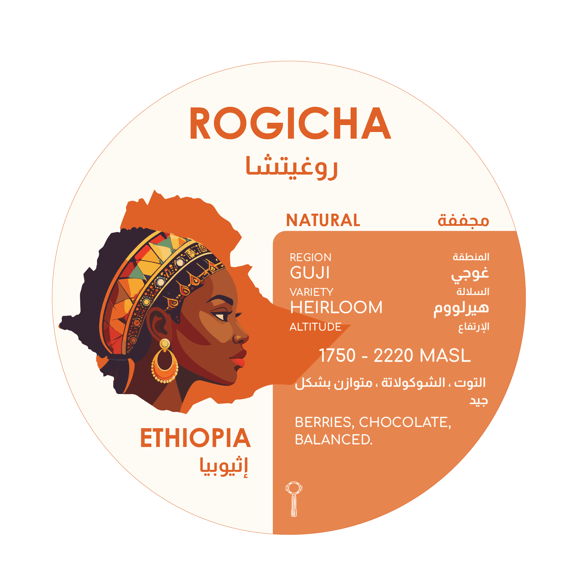 Rogicha Ethiopia Natural 250g - Que Coffee