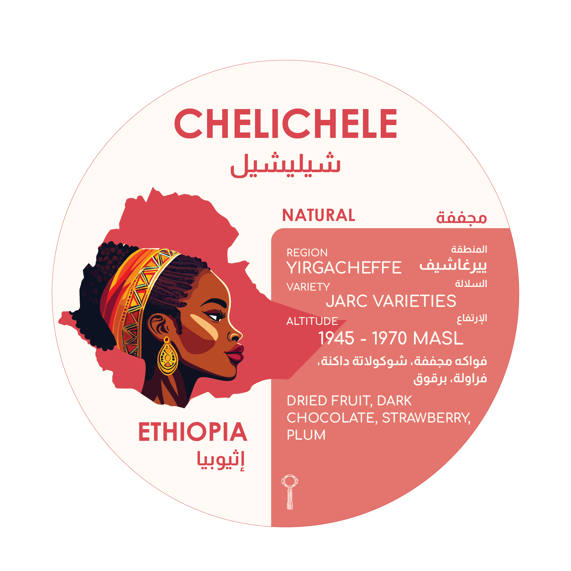 Chelichele Ethiopia - Que Coffee