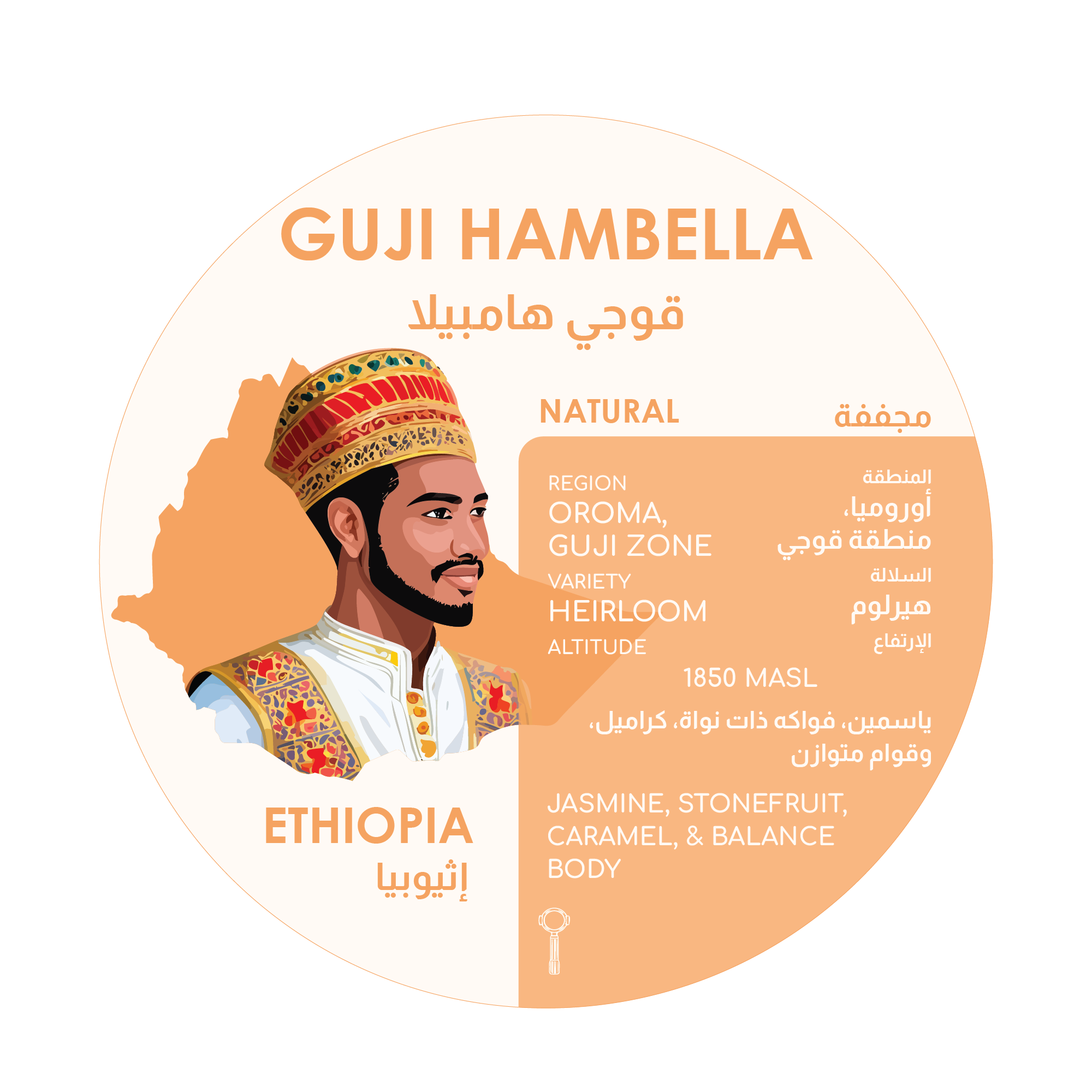 Herder Coffee Roastery Guji Hambella Ethiopia