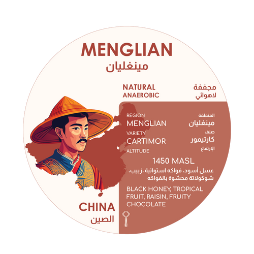 Herder Coffee Roastery Menglian China Coffee Beans