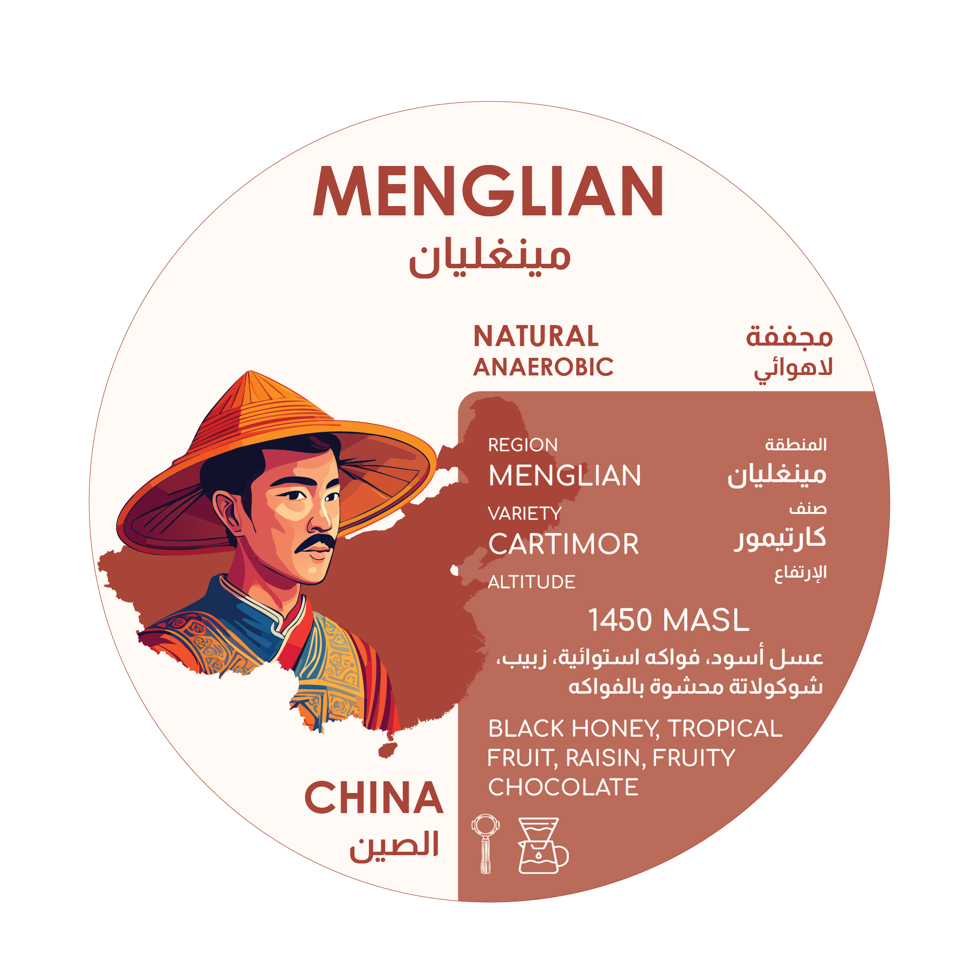 Herder Coffee Roastery Menglian China Coffee Beans - Que Coffee