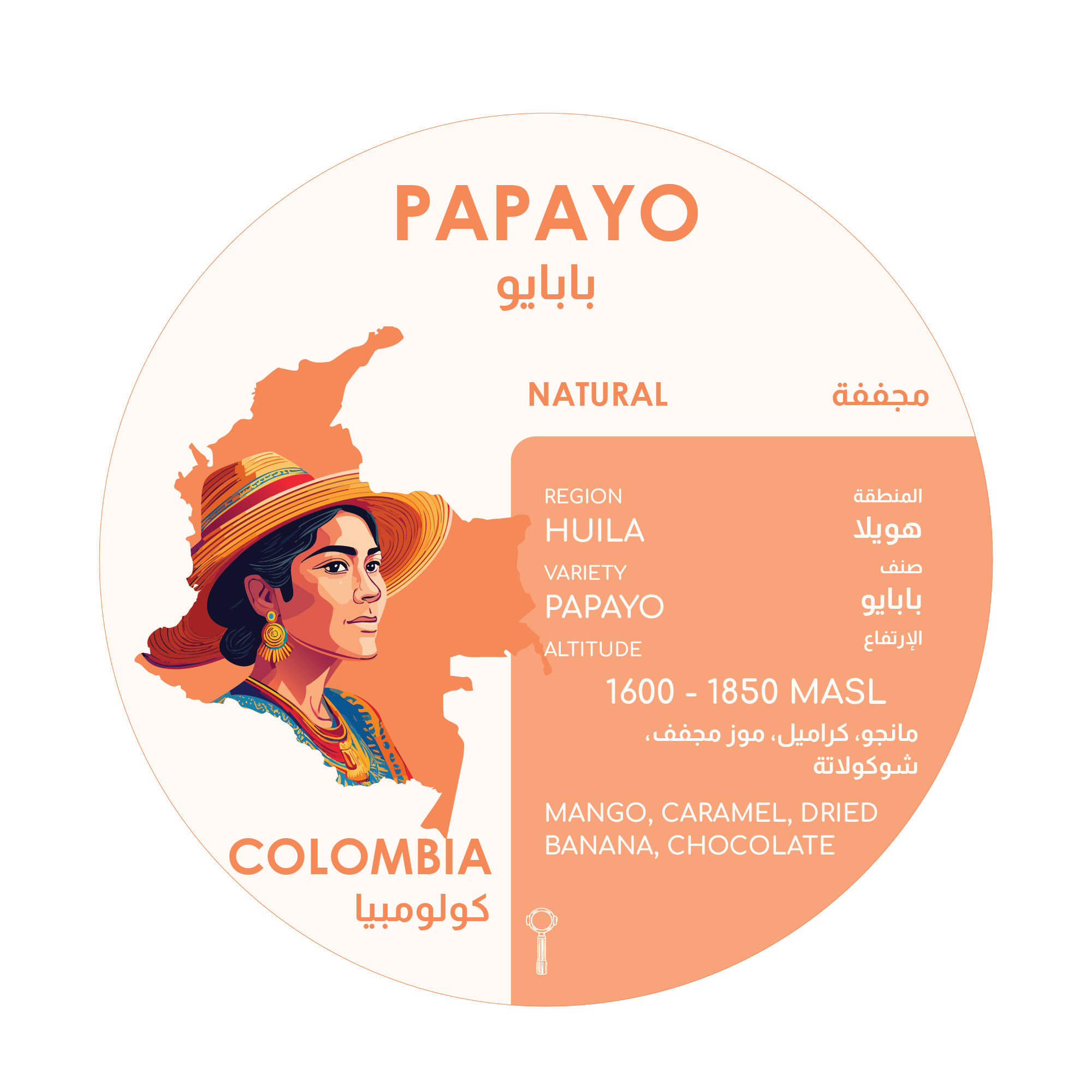 Herder Coffee Roastery Papayo Colombia Coffee Beans