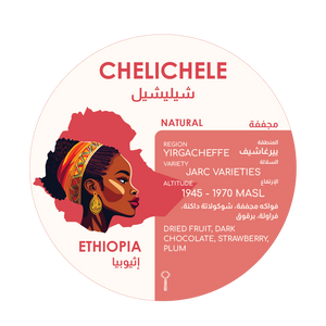 Chelichele Ethiopia
