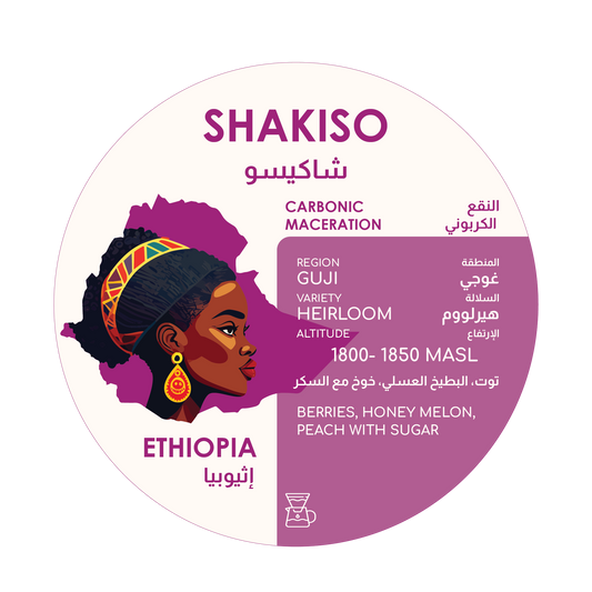 Shakiso Guji Ethiopia