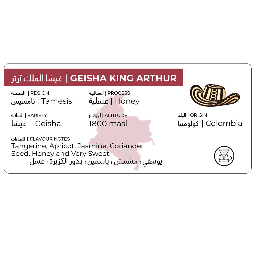 Geisha King Arthur Colombia 200g